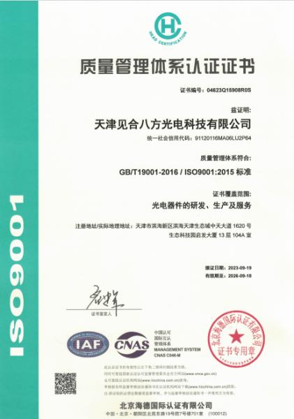 Tianjin Janhoo Optoelectronics Co., Ltd.