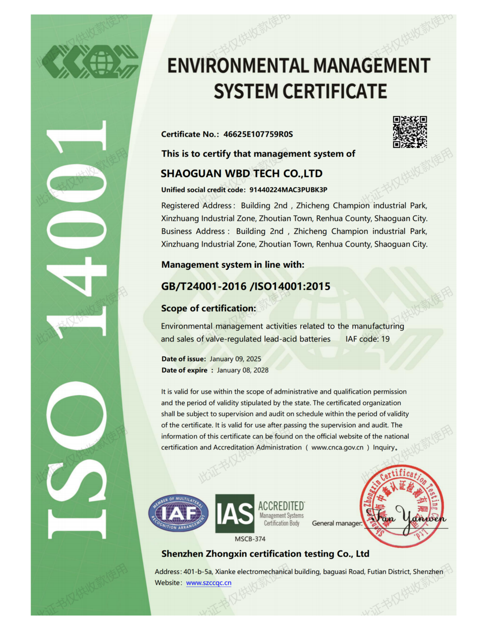 SHAOGUAN WBD TECH CO., LTD Certifications