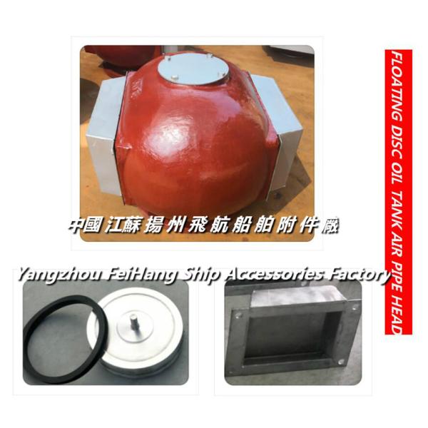 FLOATING DISC oil tank air pipe head，AIR PIPE HEAD FOR OIL TAN