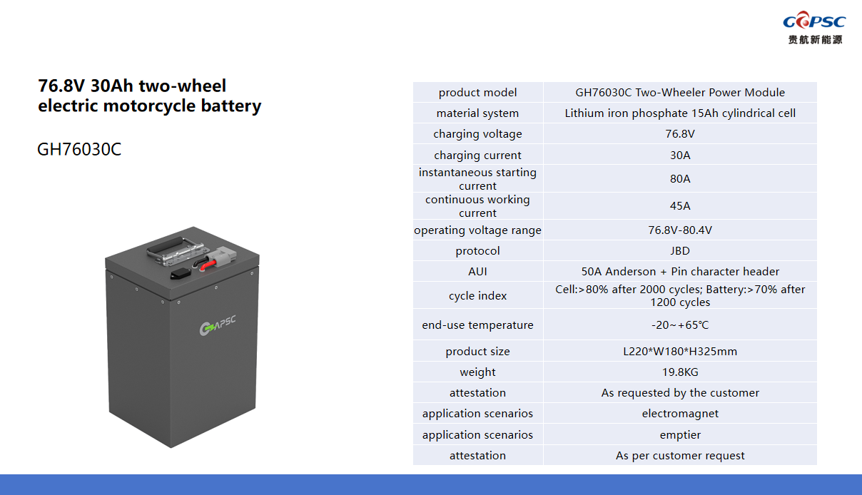 76.8V 30Ah two-wheel electric motorcycle battery
