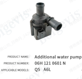 High selling additional water pump 06H 121 601 N for Q5 A6L