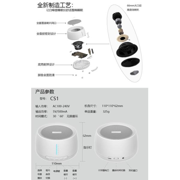 хелпер AC100 сна белых шумов 20cm - 240V для детей/взрослых