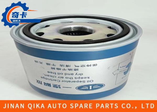 Faw Jiefang Air Dryer Tank Motor Oil Filter Yqzx-Sd05 Automotive Air Dryer