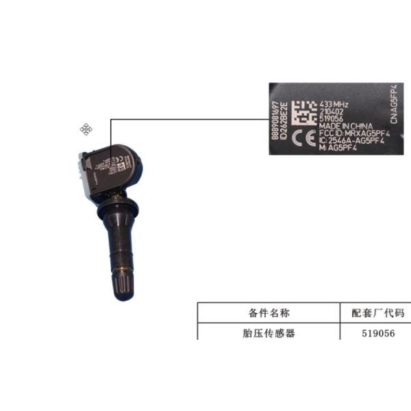 Plastic Car Electrical Parts Tire Pressure Sensor For Geely Xingyue L And Boyue L