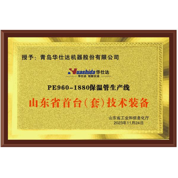 Advanced PUR Spray PE Wrap insulated Pipe Manufacturing System