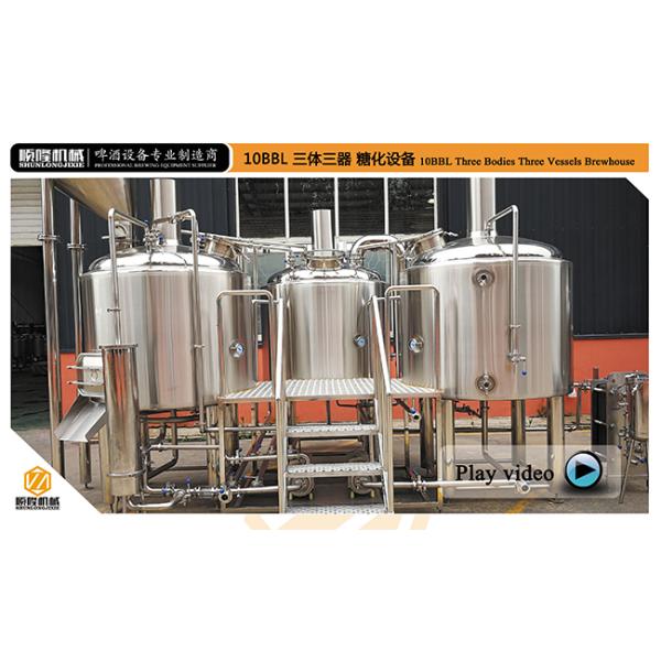 10 Bbl Industrial Beer Brewing Equipment , Mini Beer Brewery Equipment