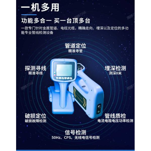 Detector PQWT inteligente GX900 de la profundidad los 8M Underground Pipe Locators