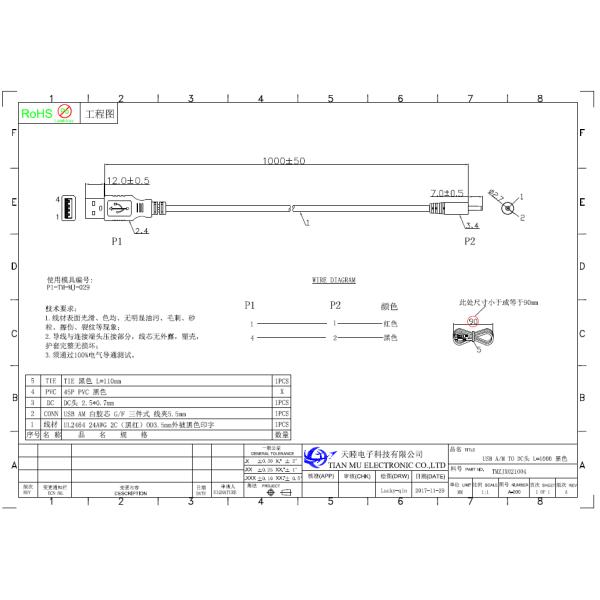 DC 2507 5.5*2.1mm Female RJ45 Extension Cable For Flat Charging Line