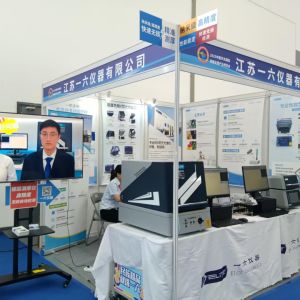 L'Exposition Internationale de l'Industrie de Traitement de Surface de Chine de l'Est s'est tenue avec succès à Nantong en août 2025.