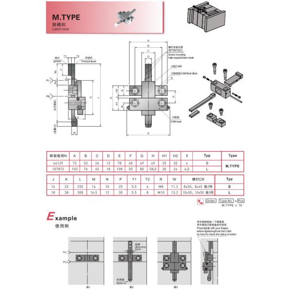 OEM Logo Mould Latch Lock