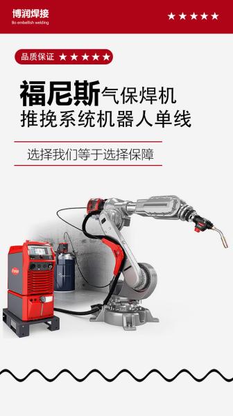 Fronius 0.8-10mm Welding Machine for Industrial Use