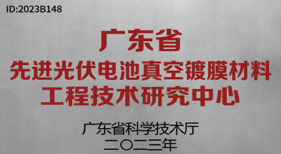 Shenzhen APG Material Company Limited