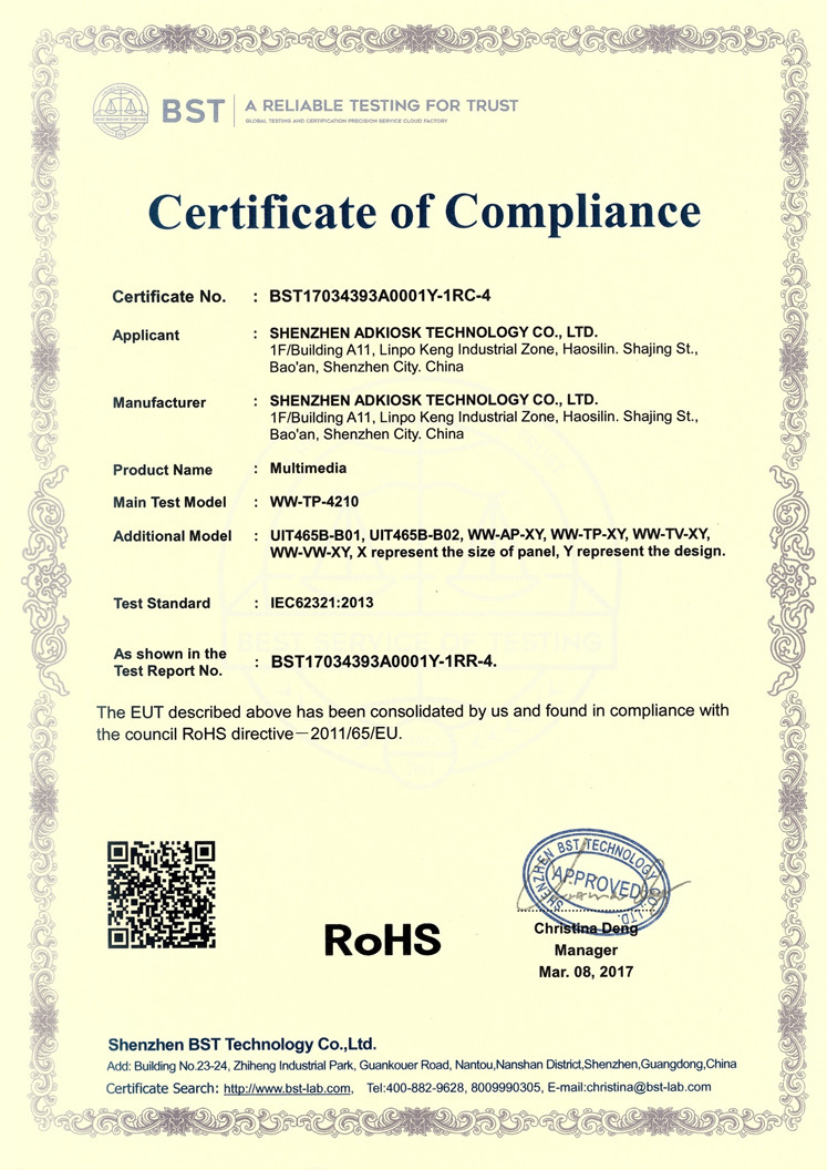 Shenzhen Adkiosk Technology Co., Ltd. Сертификации