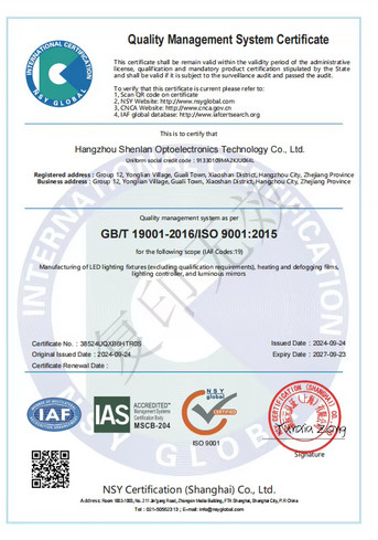 Hangzhou Shenlan Photoelectric Technology Co., Ltd. Сертификации