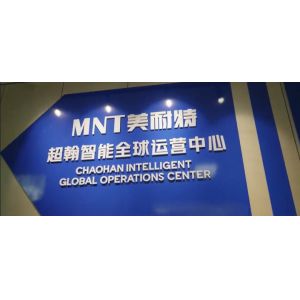 Hangzhou Chaohan Intelligent Equipment Co., Ltd.