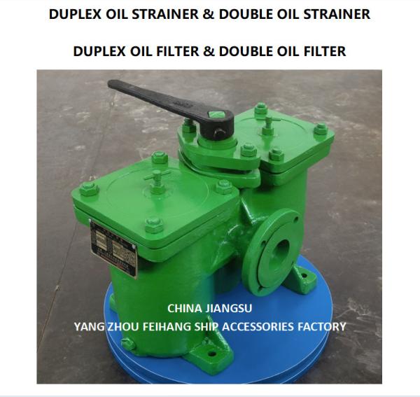 2-1/2 LUBE OIL PUMP SUCTION DUPLEX OIL STRAINER MODEL AS65-0.75/0.26 CB/T425-94