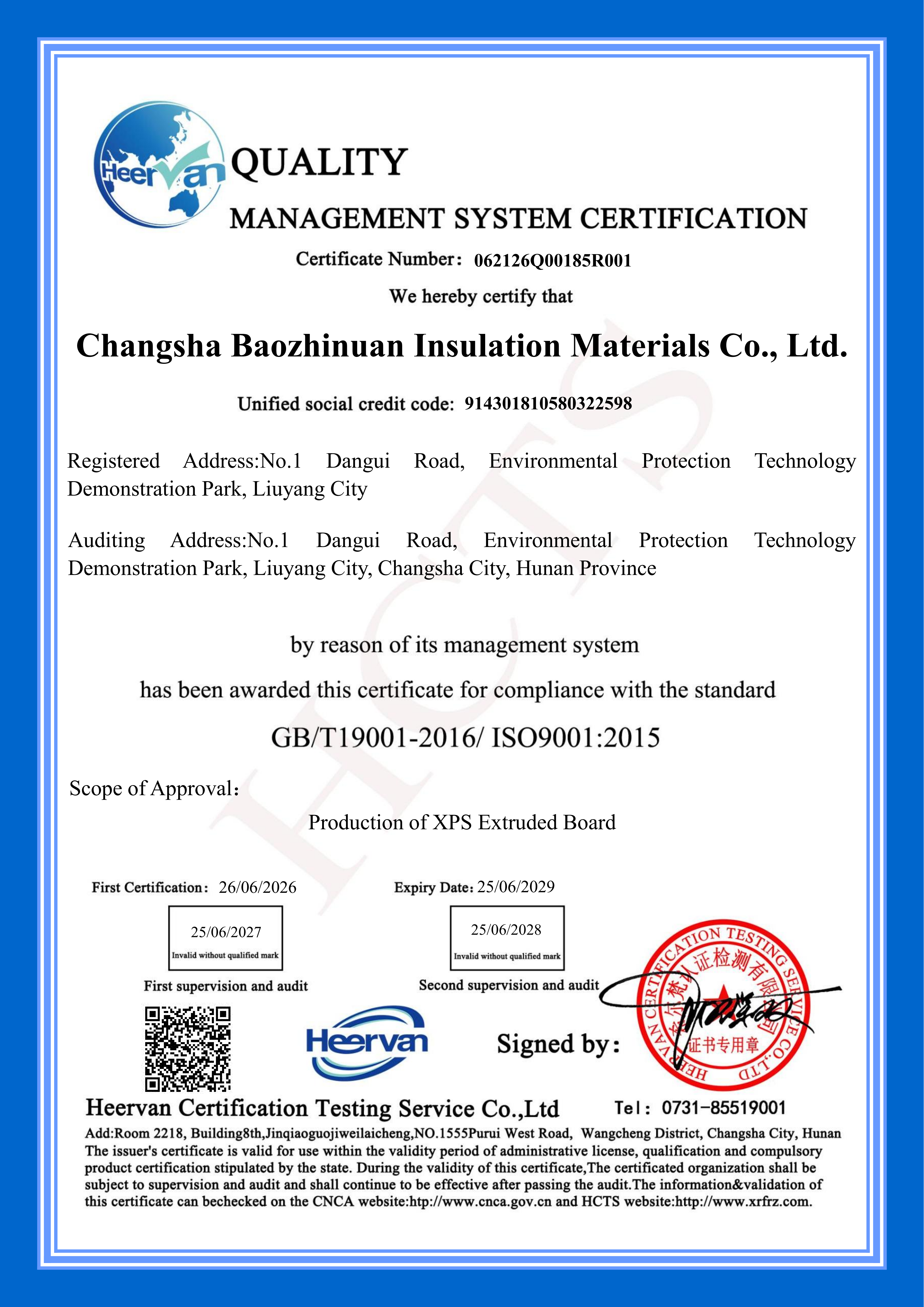 Changsha Baozhinuan Thermal Insulation Material Co., Ltd. Certifications