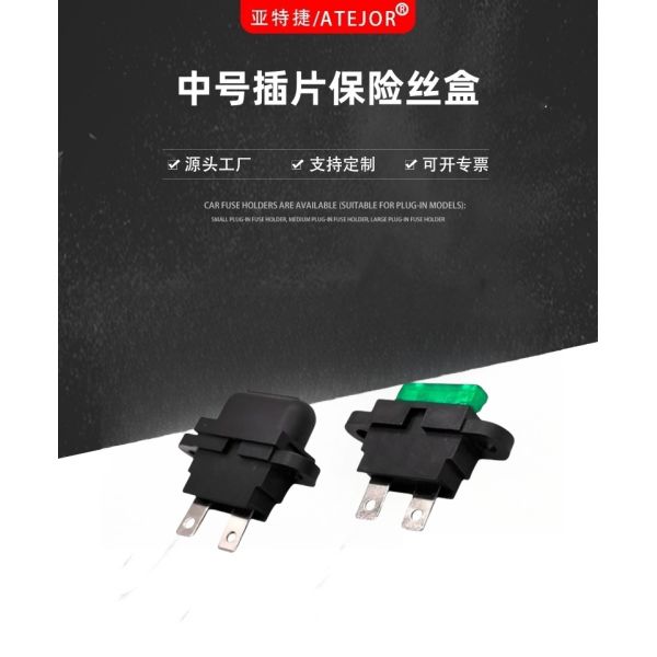 Blade Fuse Holder with Cover