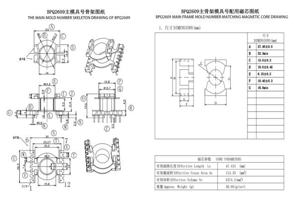 BPQ2609 PQ2620 Vertical 6 6 PIN Power Distribution Transformer For Small Power Transformer
