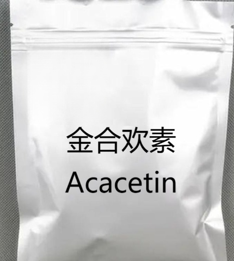 GMP factory supply Acacetin powder  CAS 480-44-4  Acacetin