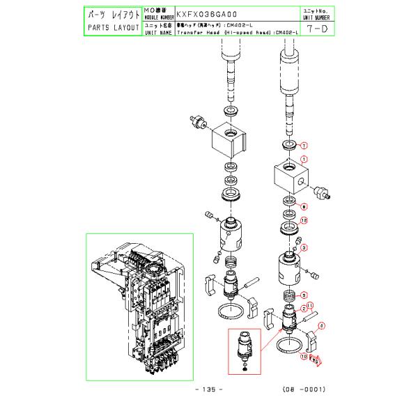 Снабжение жилищем N210083545AB N210047023AA N210083545AA KXFB02LBA01 CM602 NPM