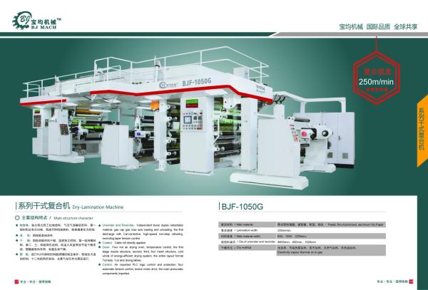 Factory Fully Automatic Film Thermal Laminating Machine with Good Price