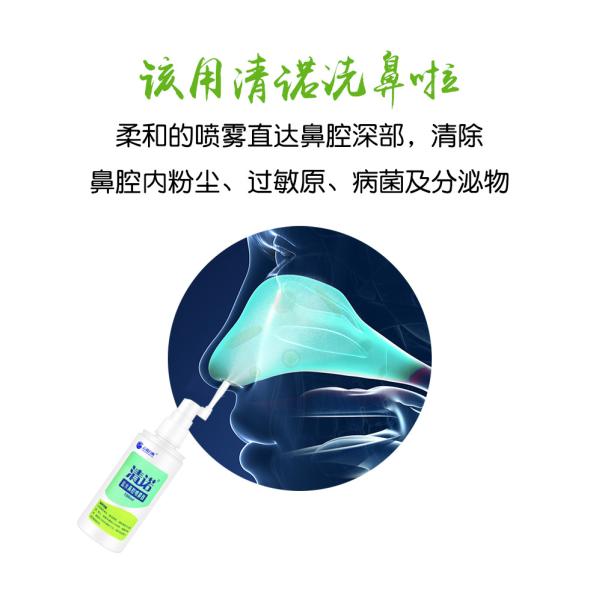 Китайский рынок Клей для слизистой носа (CleaNote Saline Mint)