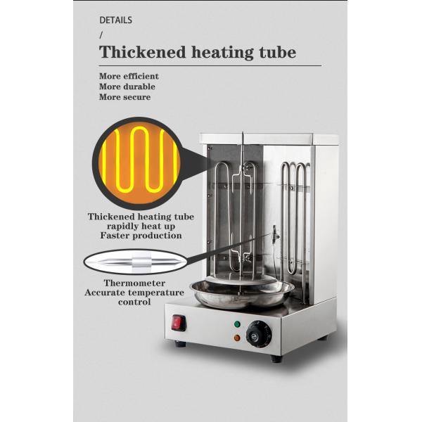 Автоматический класс Автоматическая электрическая вертикальная ротиссирная машина для изготовления шавармы