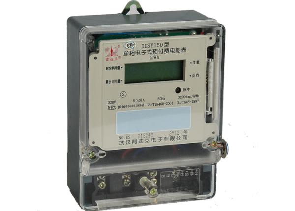 Medidor bonde doméstico pagado antecipadamente DDSY150, medidor da energia da fase monofásica do cartão de IC