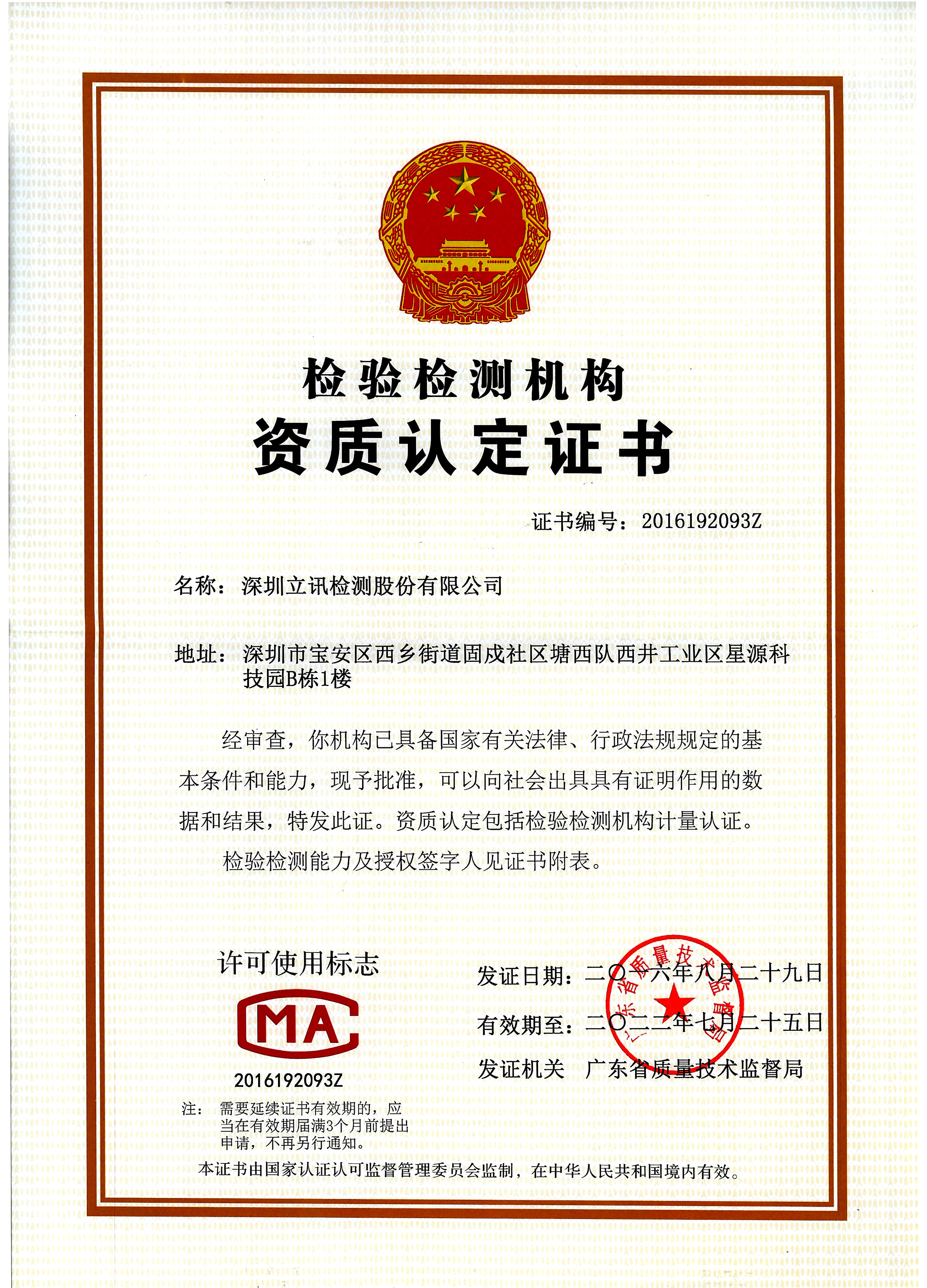 Специальные требования к стандартным инсектицидам IEC 60335-2-59 и GB4706.76: подробное объяснение требований к испытаниям