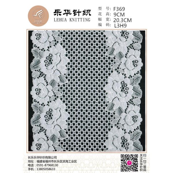 Width 20.3 cm hollow elastic lace DIY beauty back underwear lace safety pants dress clothing accessories