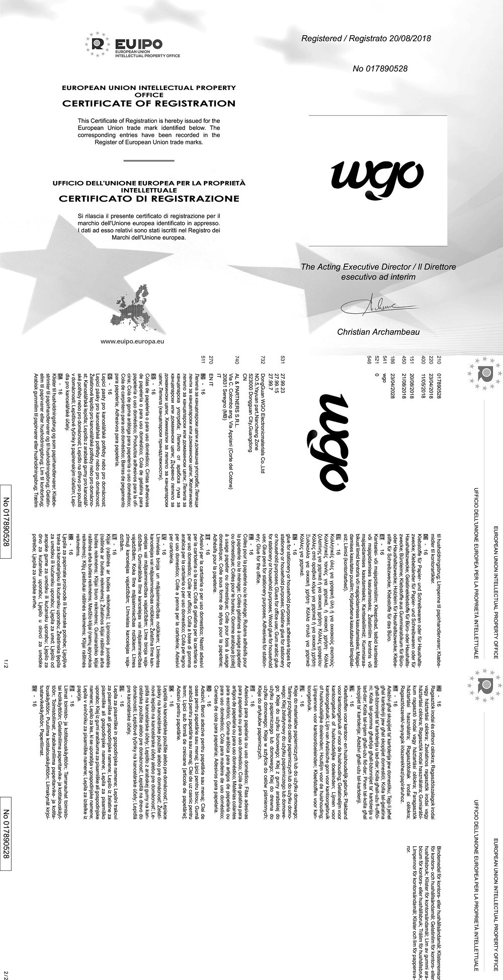 Ideal Home Universal Tape Co.Limited Сертификации