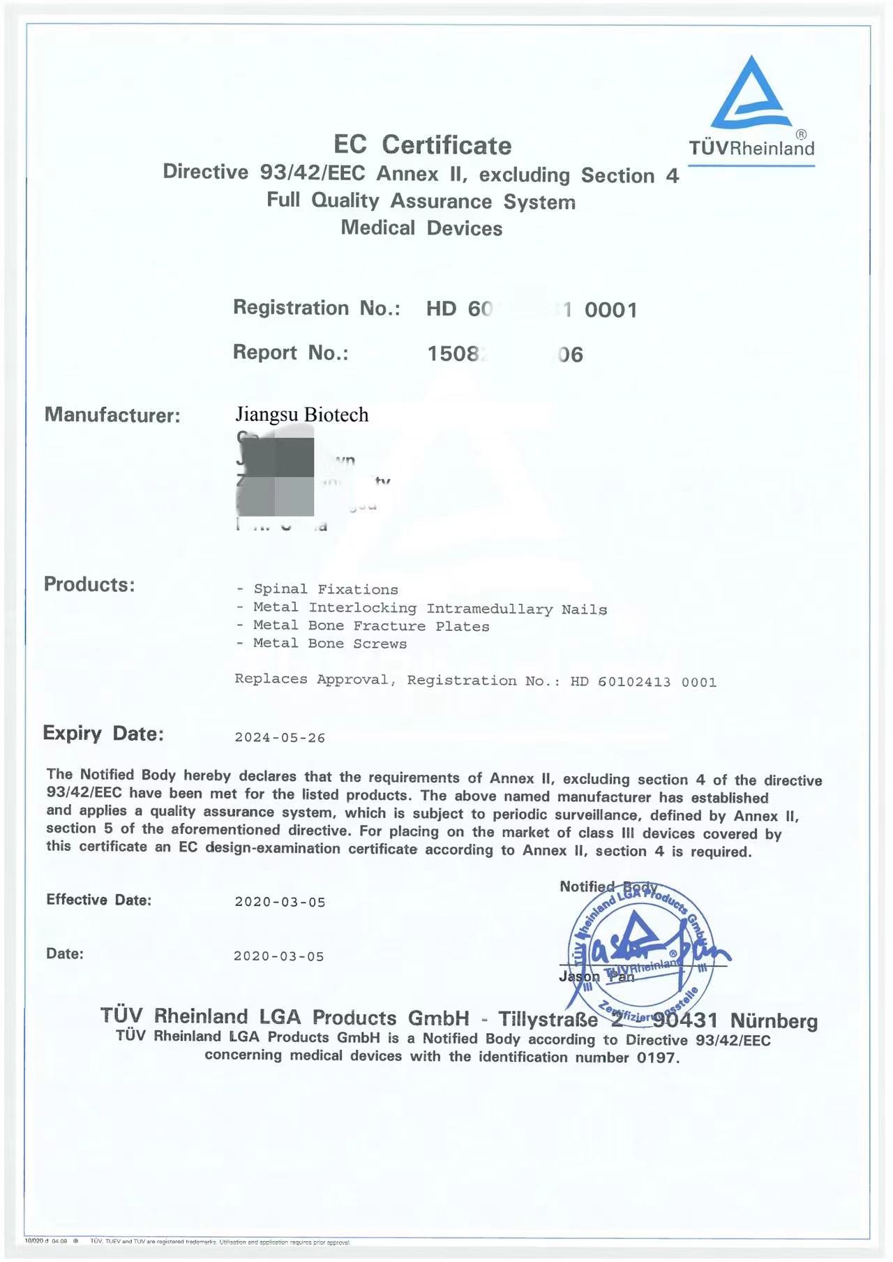Jiangsu Gather Biotech Co.,Ltd Сертификации