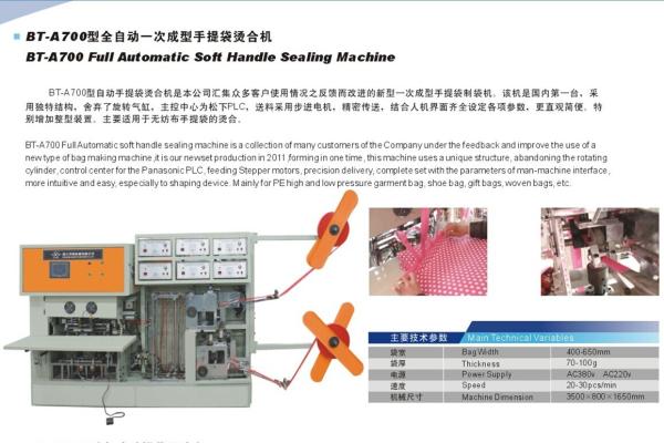 380V Full Auto Plastic heat Seal Machine For PP PE Soft Loop Bag