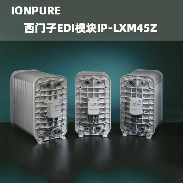 5.1-7.67m3/Hr Ionpure CEDI LX-Z IP-LXM45Z-5 Continuous Simple Operation