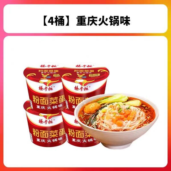 Chinese cup Instant Noodles With Vermicelli chongqing hotpot flavor soup noodles