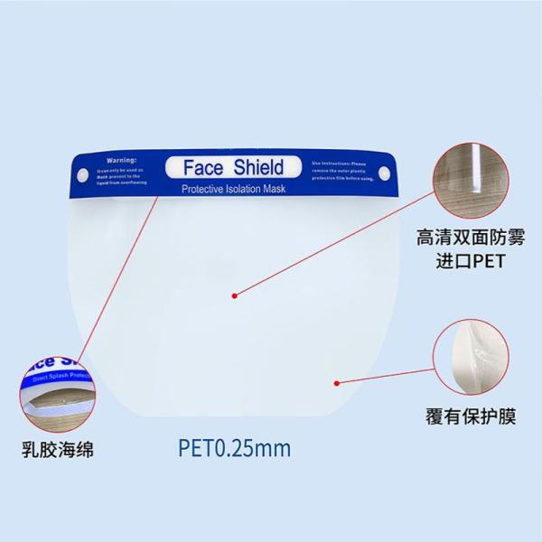 PET Anti Fog Treatment Clear Plastic Face Shield 32*22cm Prevent Droplets