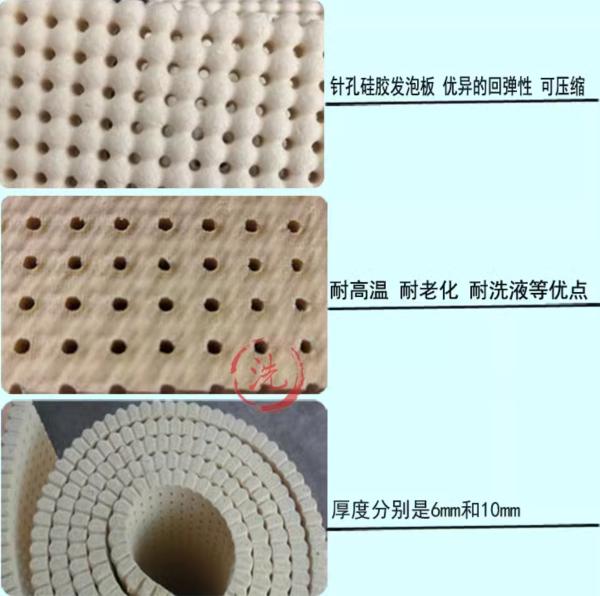 200psi Tensile Strength Perforated Silicone Foam Sheet 10mm×0.9m×1.8m