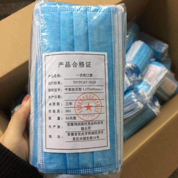 Three Layers Surgical Disposable Mask Blue Color General Medical Supplies