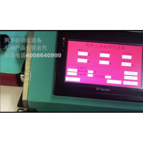 3600*600*1160mm Lihua Manufacturing Plant Automatic Shower Curtain Punching Hole Machine
