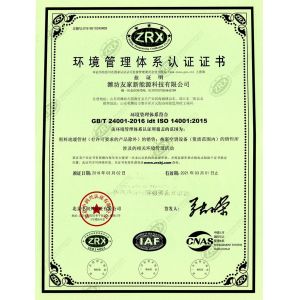 Ote New Energy Technology ( Shandong ) Co., Ltd. Certifications