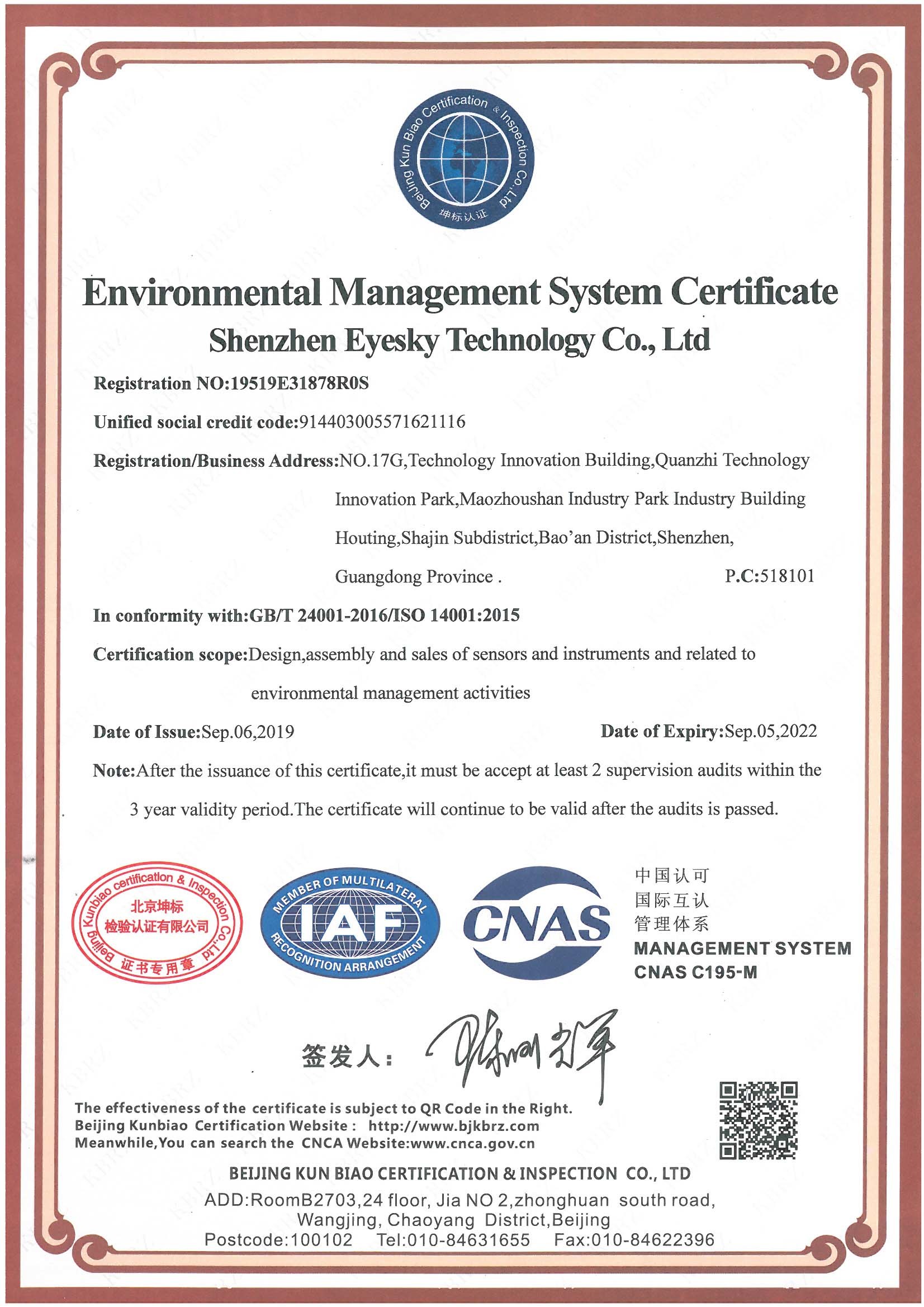 Shenzhen  Eyesky&Safewill Technology Co.,Ltd. Сертификации