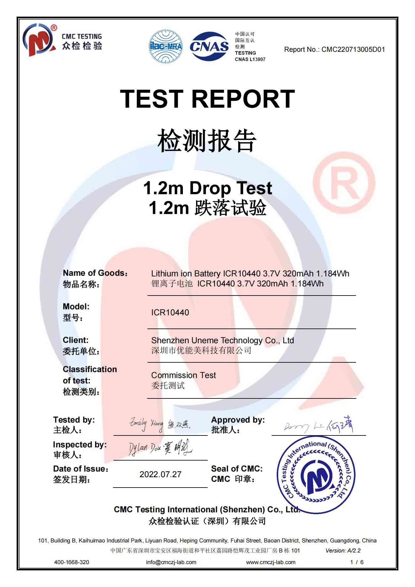 Shenzhen Uneme Technology Co.,Ltd Сертификации
