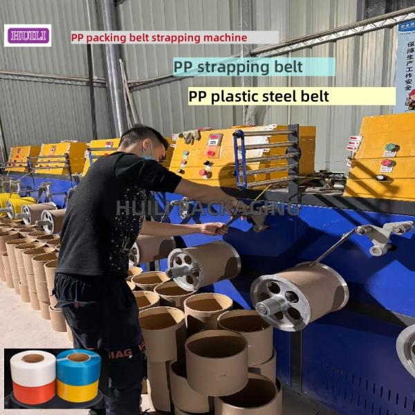 PLC Touch Screen PP Strapping Production Equipment