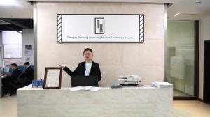 Chengdu Tianhong Xinchuang Medical Technology Co., Ltd.