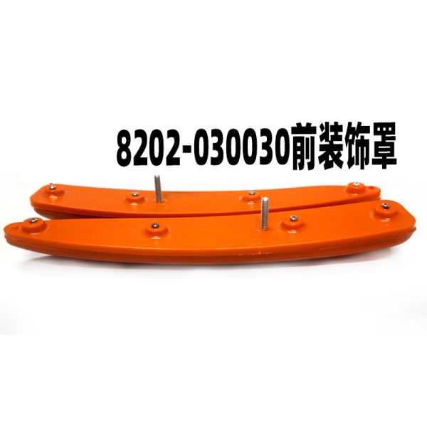 8202-03030 Front Decorative Cover For King Long Headlight Customized