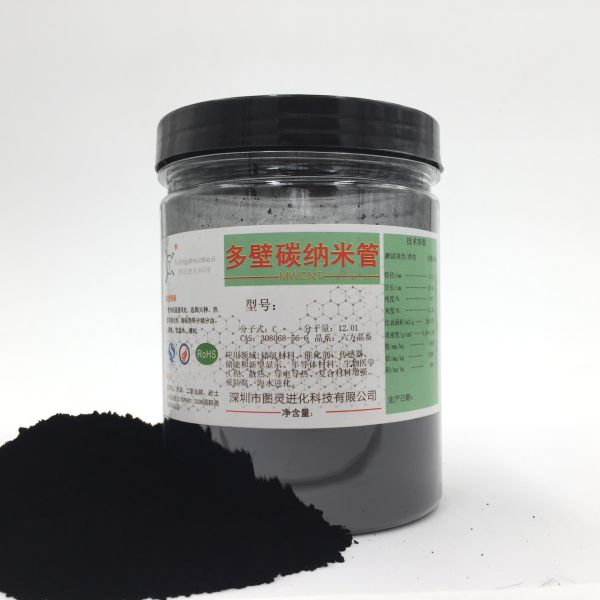 High-purity modified aminated multi-walled carbon nanotubes, easily dispersible, conductive and thermally conductive, battery amino carbon nanotubes
