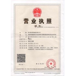 Hangzhou SED Imp. And Exp. Co., Ltd. Certifications