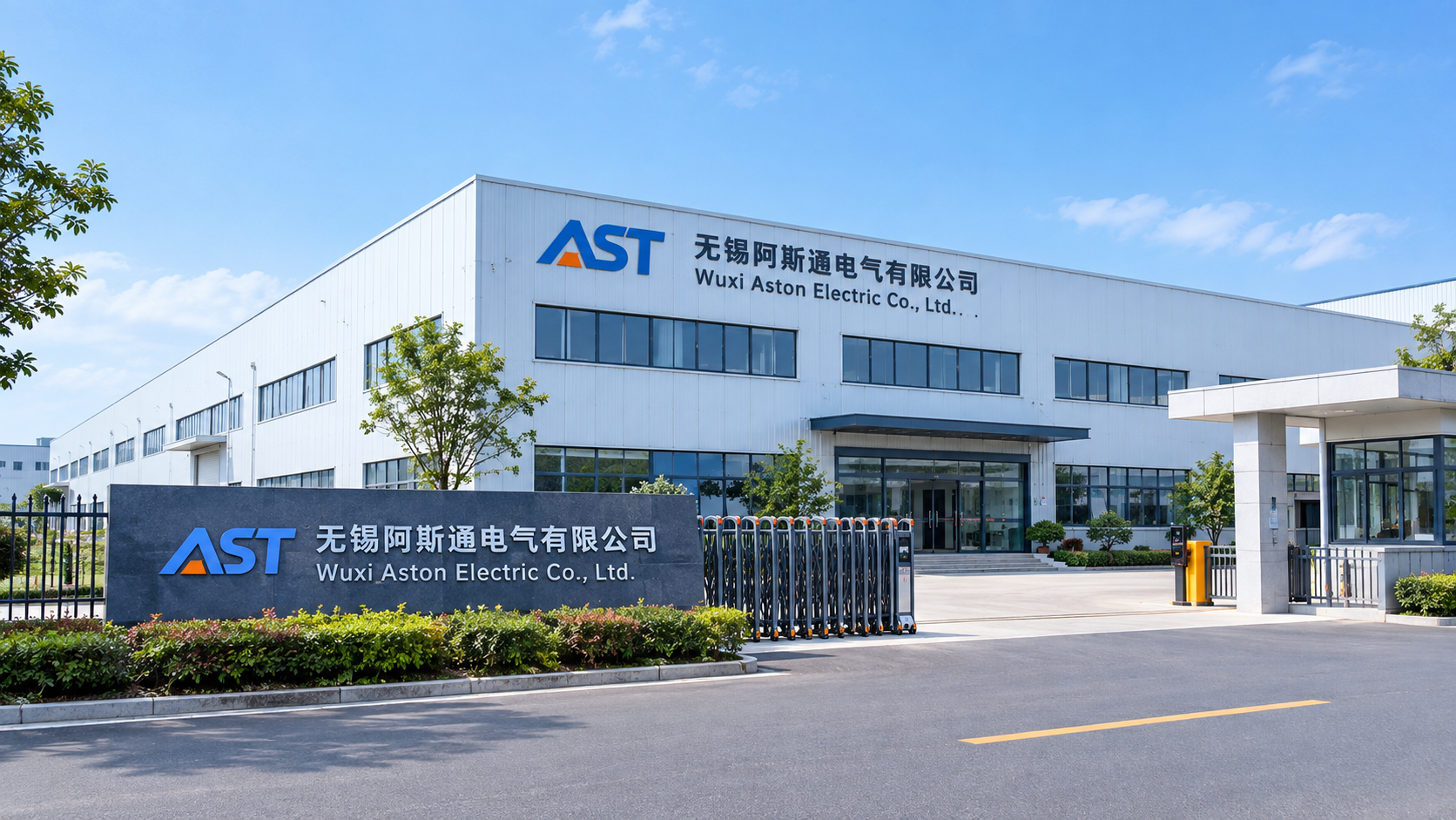 Wuxi Aston Electric Co., Ltd.