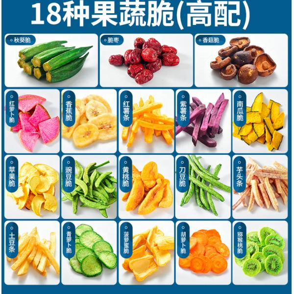 Dried Fruit and Vegetable Chips Crispy Snacks